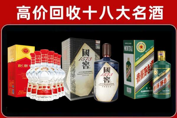 吴兴回收国窖酒